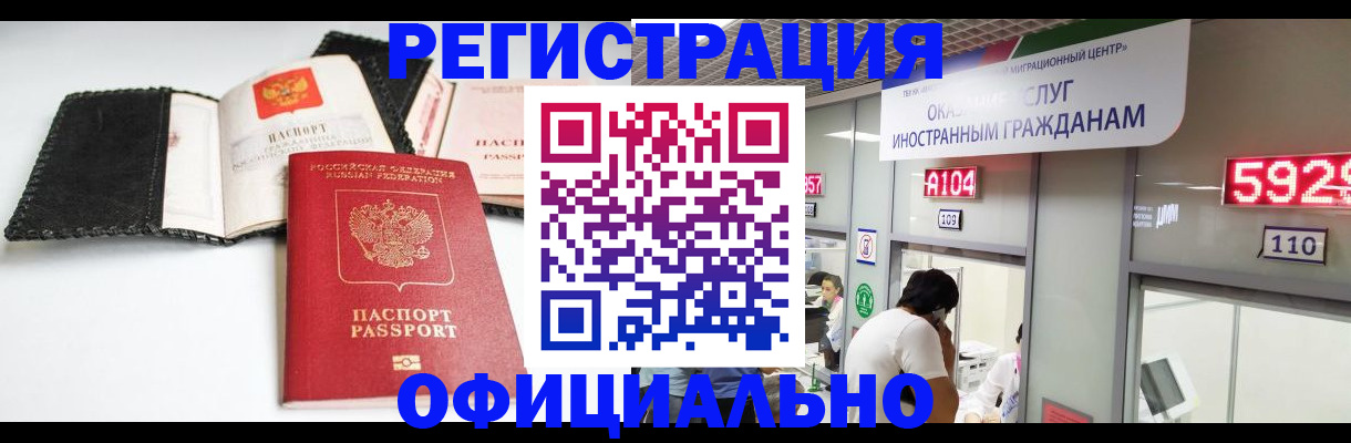 прописка 2025 в Мурино