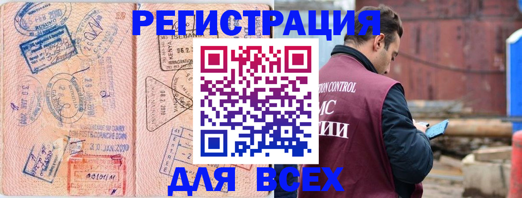 временная прописка в Мурино