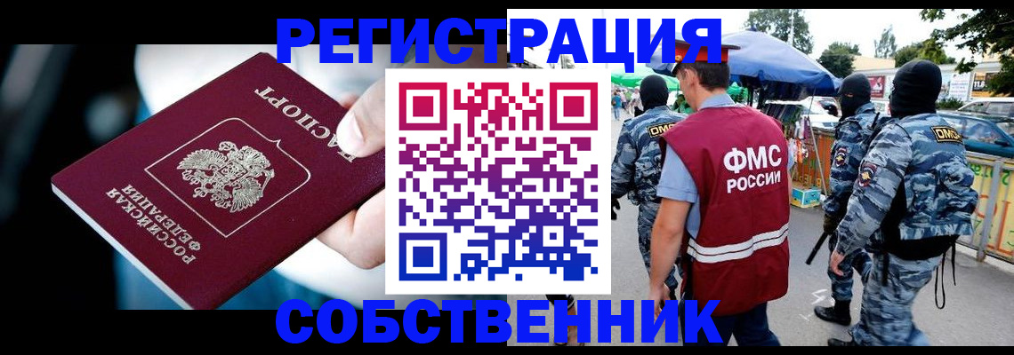 временная регистрация в квартире в Мурино