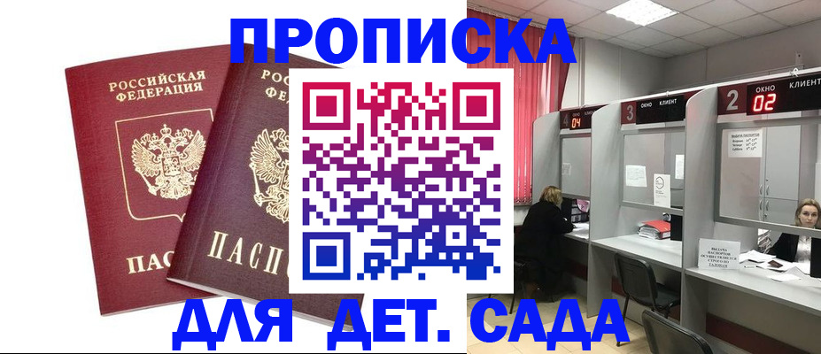 временная регистрация купить в Мурино