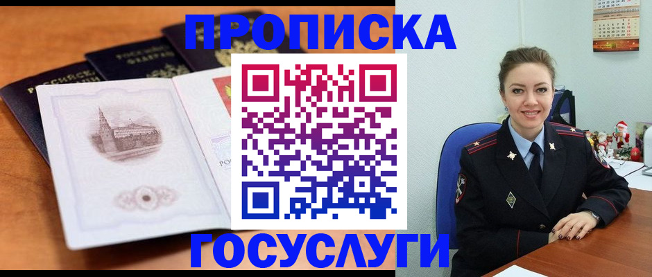 временная регистрация адрес в Мурино
