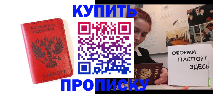 прописка для военкомата в Мурино